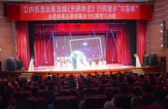 “生命助残，大爱无疆”—<a href='http://u5v.dongbeizhenzi.com'>买球app</a>环保助残励志演出活动走进内江